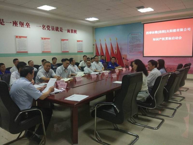 四季沐歌（洛陽）太陽能有限公司