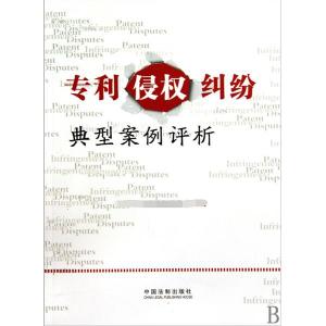 知識產權訴訟